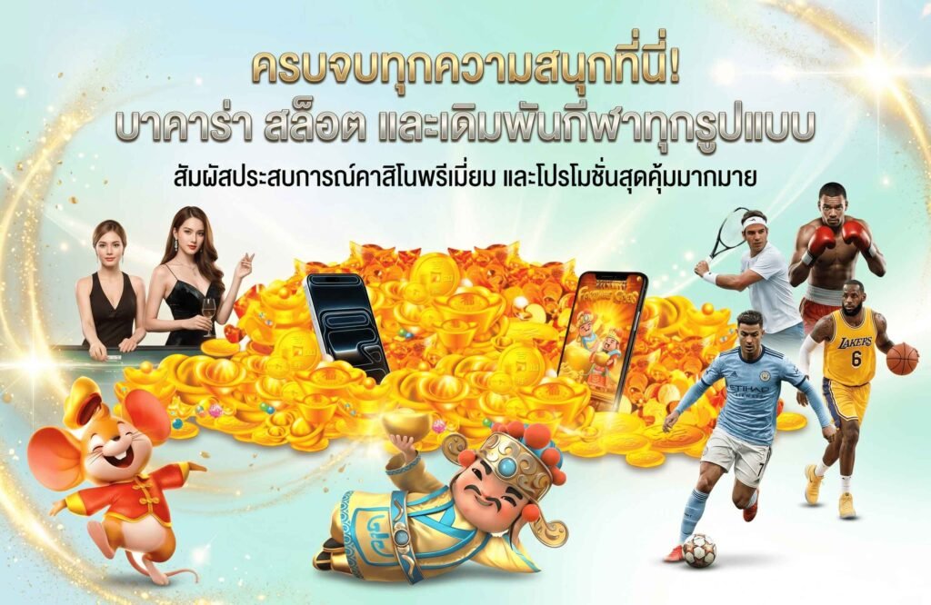 casino-เว็บที่ดีที่สุด